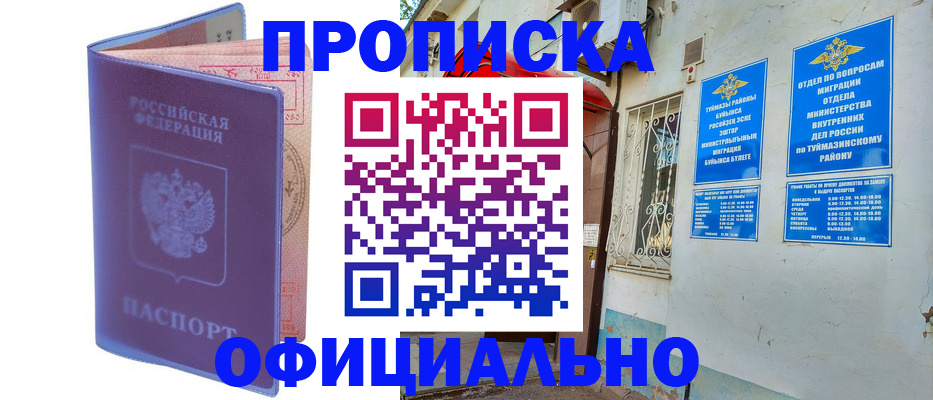 прописка регистрация в Гатчине