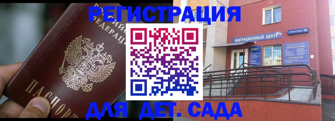 временная регистрация законно в Гатчине