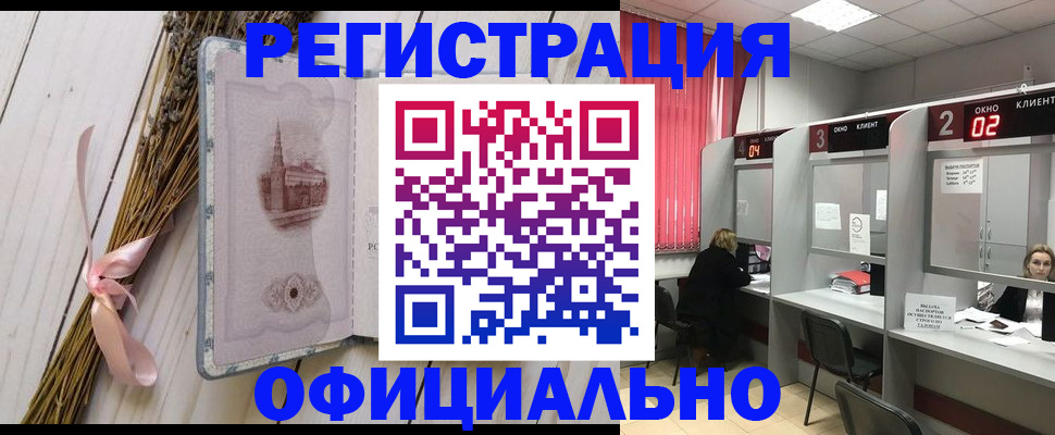 прописка регистрация в Гатчине