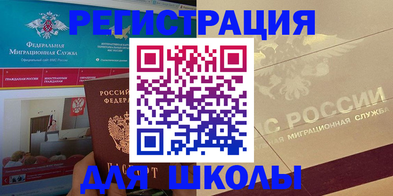 прописка для военкомата в Гатчине