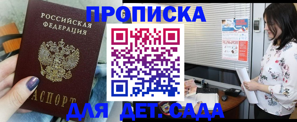 временная регистрация купить в Гатчине