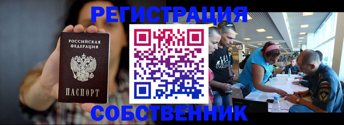 прописка штамп в Гатчине